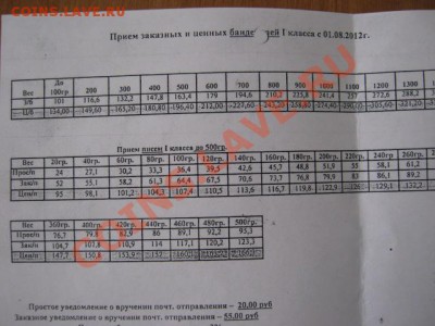 volkav-оплата почты в двойном размере - IMG_1162