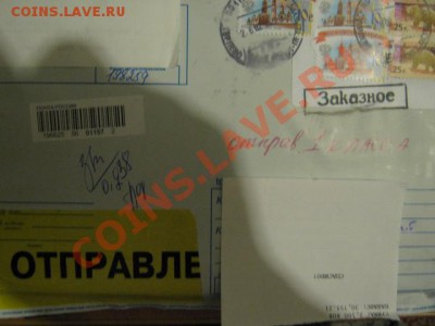 volkav-оплата почты в двойном размере - IMG_1165