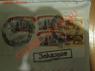 volkav-оплата почты в двойном размере - IMG_1166