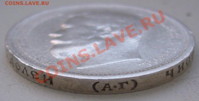 полтинники 1899 и 1896 - P1090011.JPG