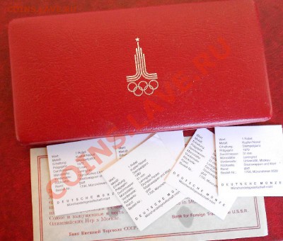 Набор Олимпиады и набор 81 года -на оценку. - DSCN0550.JPG