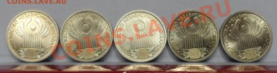 10 лет СНГ 10шт. до 9.03.2013 22.00 по МСК - 1.JPG
