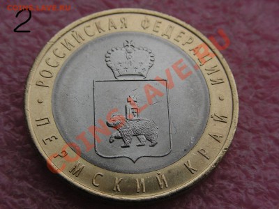--ЯНАО,Чечня - мешковые - мало штук - PICT0698.JPG