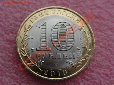 --ЯНАО,Чечня - мешковые - мало штук - PICT0702.JPG
