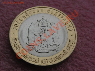 --ЯНАО,Чечня - мешковые - мало штук - PICT0700.JPG