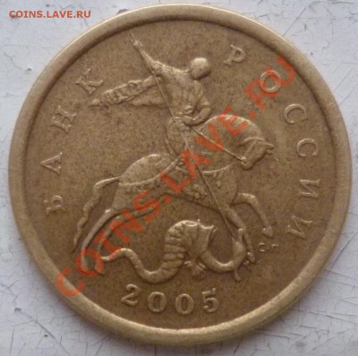 50 коп 2005,1коп 2006 разновидности. - P1060083.JPG