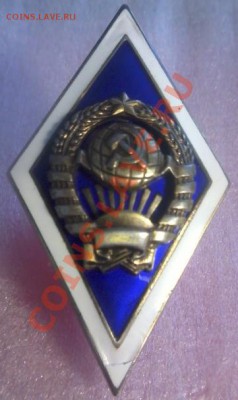 знак ромб,серебро. - 10руб.ость знаки 028