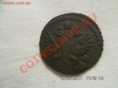 полушка 1731 года гурт узорный - SAM_1102.JPG