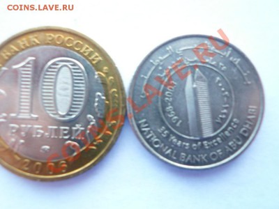 Города на монетах - P1050453.JPG