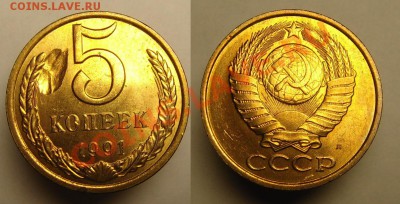 5 коп.1991 г ( Брак в шт. блеске) - 5 к 1991 г брак (1).JPG