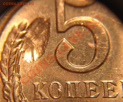 5 коп.1991 г ( Брак в шт. блеске) - 5 к 1991 г брак (2).JPG