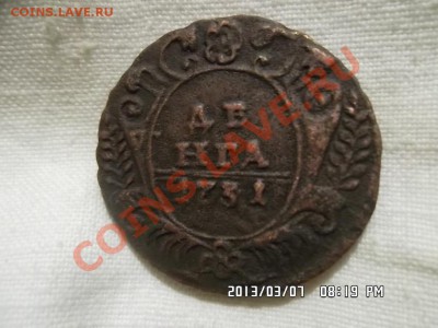 денга 1731 года - SAM_1116.JPG