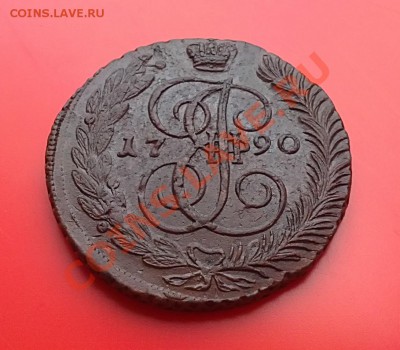 5 копеек 1790 АМ.Отличный!Тройной удар. 12.03.2013 до 22-00. - 02032013023.JPG