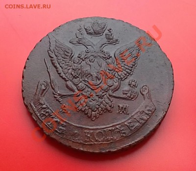 5 копеек 1790 АМ.Отличный!Тройной удар. 12.03.2013 до 22-00. - 02032013022.JPG