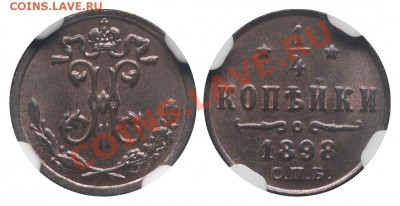 4 копейки 1898 NGC MS64RB - Полушка 1898 MS64RB