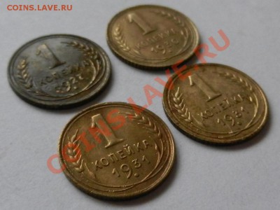 4шт по 1 коп 1927, 30, 31 (х2) симптичные 10-03-13 22-00 - RSCN1240.JPG