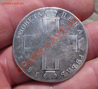 1 рубль 1801 год см фц - DSCF1930яя
