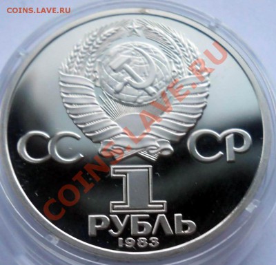 1 рубль 1983 Стародел Терешкова пруф  до 12,03,2013 22-00мск - DSCN6242