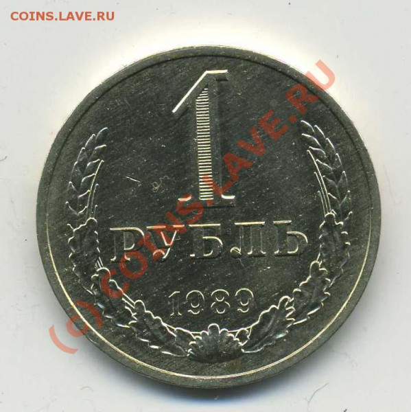 50 копеек и Рубли СССР 42 шт. - img992