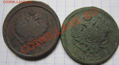 2 коп две шт.1813,1823г.до 12.03.13г  22.00 по москве - IMG_1883 (800x439)