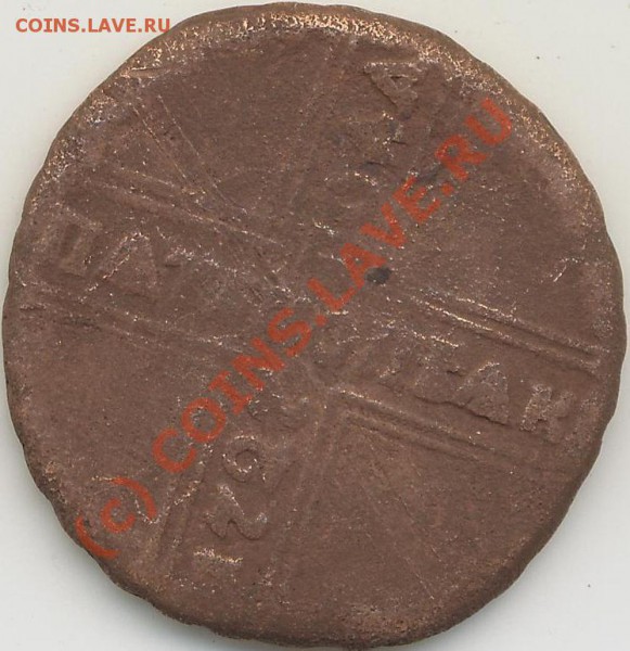 5 коп.1727г. - 1727г.5коп..JPG