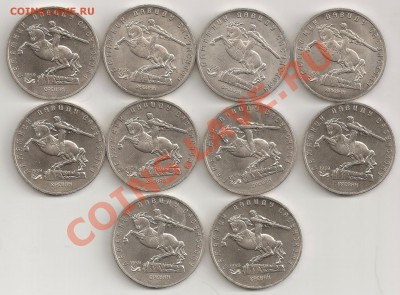 5 руб 1991 Давид Сасунский 10 шт. до 9.03.13 в 22-00 с 200 р - 5p91sasunskREV-10