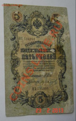 Сток разных бон. с 1РУБЛЯ. до 10.03.13 до 21.00 - DSC056354.JPG