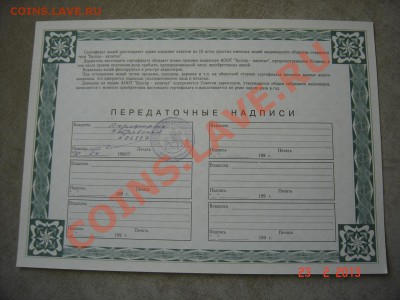 Булгар Капитал. цен.бумага. до 10.03.13 21.00 Низкий старт - DSC05648.JPG