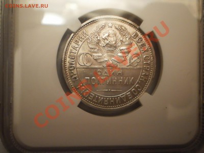 50 копеек 1924 г. (ПЛ) и 1926 г. NGC MS62 - P1011697.JPG