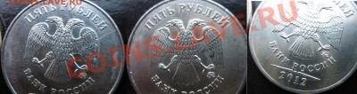 Подборка расколов на 5 р 2012г.  12.03.2013г. 21:30 МСК - расколы на 2012 (2).JPG