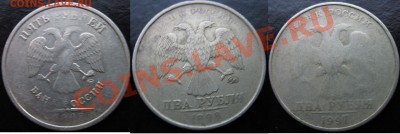 БРАчки разные на 1,2,5р. 1997-2012г. 12.03.2013г. 22:00 МСК - 2 и 5 непрочекан (2).JPG