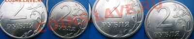 БРАчки разные на 1,2,5р. 1997-2012г. 12.03.2013г. 22:00 МСК - 2р расколы 4 штуки (2).JPG
