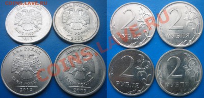 БРАчки разные на 1,2,5р. 1997-2012г. 12.03.2013г. 22:00 МСК - 2р расколы 4 штуки (1).JPG