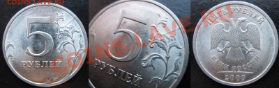 БРАчки разные на 1,2,5р. 1997-2012г. 12.03.2013г. 22:00 МСК - 5Р СП  раскол.JPG