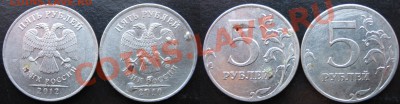 БРАчки разные на 1,2,5р. 1997-2012г. 12.03.2013г. 22:00 МСК - 5р пузыри и дырка (1).JPG