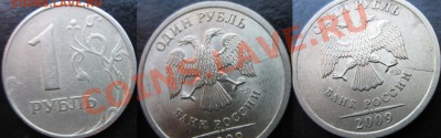 БРАчки разные на 1,2,5р. 1997-2012г. 12.03.2013г. 22:00 МСК - 1р мел расколы (2).JPG