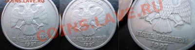 Раскольчики 5 р 1997г 3 штуки 12.03.2013г. 21:30 МСК - IMG_0099.JPG