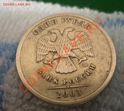 1 рубль 2003 г. Оценка. - 1.JPG
