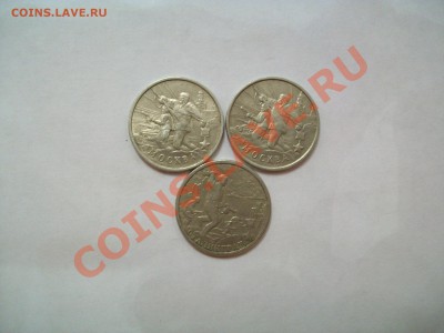 2р. 2000г., Москва 2шт., Сталинград 1шт., до 10.03.13  23-00 - 102_2583.JPG