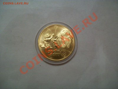 Сочи талисманы позолото, до 10.03.13  23-00 - 102_2584.JPG