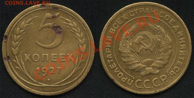 5 коп. 1927г. до 14.03.13г. в 22:00 - 5к27