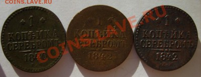 1 к. 1840 ЕМ,42 СПМ,42 ЕМ,43 ЕМ,45 СМ,46 СМ до 10.03 в 22:00 - S8300731.JPG