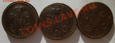 1 к. 1840 ЕМ,42 СПМ,42 ЕМ,43 ЕМ,45 СМ,46 СМ до 10.03 в 22:00 - S8300734.JPG
