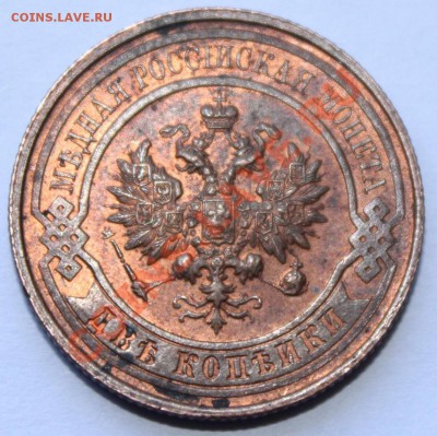 1 копейка,2 копейки 1914 г. - 2 коп.1914 г