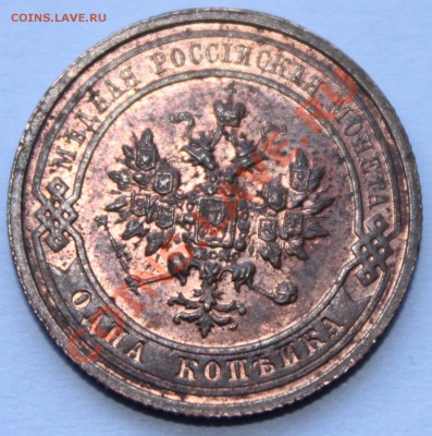 1 копейка,2 копейки 1914 г. - мон2011 999