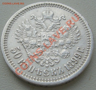 ПОЛТИННИК 1899 г. АГ до 11.03-22.00.00 по Москве - P1090027.JPG