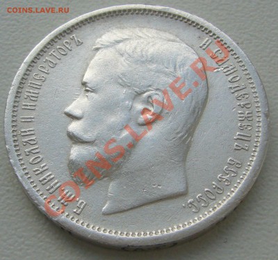 ПОЛТИННИК 1899 г. АГ до 11.03-22.00.00 по Москве - P1090030.JPG