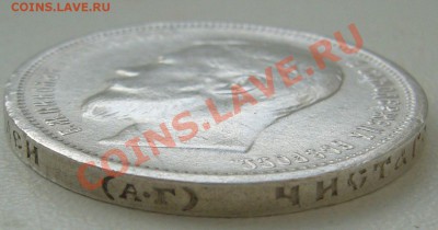 ПОЛТИННИК 1899 г. АГ до 11.03-22.00.00 по Москве - P1090031.JPG