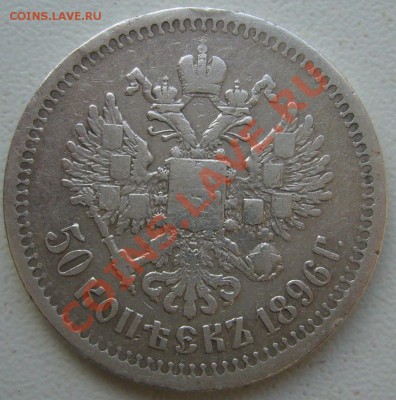 ПОЛТИННИК 1896 г. до 11.03 - 22.00.00 по Москве - P1090039.JPG
