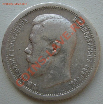 ПОЛТИННИК 1896 г. до 11.03 - 22.00.00 по Москве - P1090041.JPG